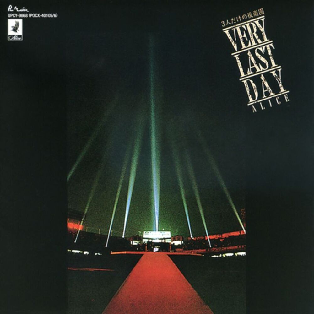 Alice - Sannin Dake No Kourakuen Very Last Day - SHM-CD  CD